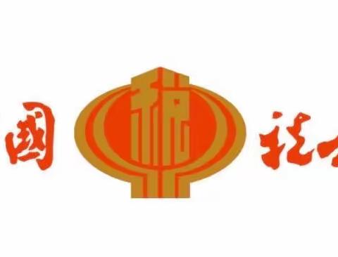 市局张培森局长深入恒丰集团开展走访调研