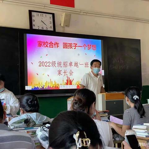 齐心协力鼓干劲，家校携手谱新篇——惠民县第二中学2022级统招部家长会完美落幕