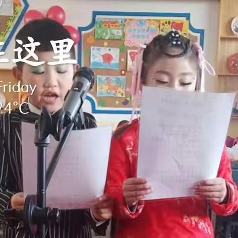 庆元旦 迎新年——金山小学一年级五班庆元旦文艺联欢会