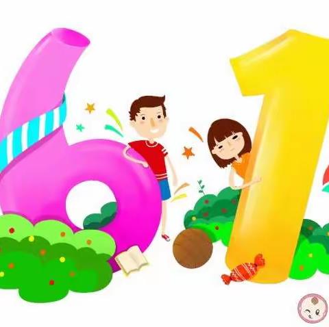 2021年环城路幼儿园欢庆“六一”活动流程