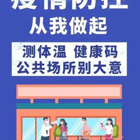 快乐过暑假，安全不放假——琼海市华侨中学2022年暑假致家长的一封信