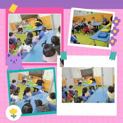 新起点幼儿园小四班精彩一周