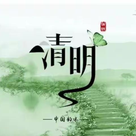 🍀“春雨润于心，清明融于情”🍀——乌市第十五幼儿园大四班清明节主题活动