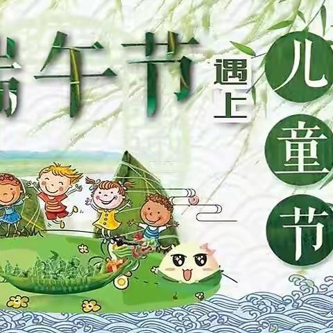 🎈“童趣十足，粽趣横生”🎈乌鲁木齐市第十五幼儿园大四班主题活动