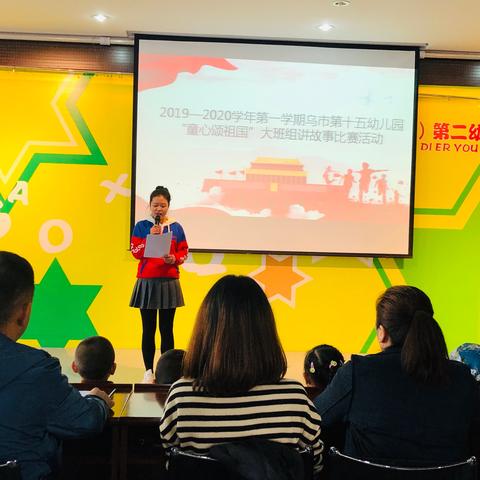 2019-2020学年第一学期乌鲁木齐市第十五幼儿园🇨🇳“童心颂祖国”🇨🇳大二班讲故事比赛