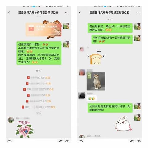 民泰银行义乌分行营业部——金融产品线上分享沙龙