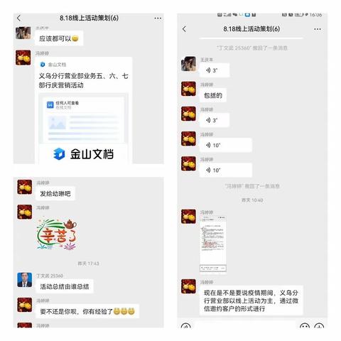 浙江民泰商业银行“三十四载守初心，携手共进谱新篇”34周年线上活动