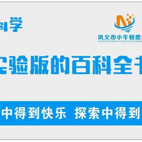 10月31日（周日）巩义小牛顿思维馆相约砍甘蔗 刨红薯 探科学 感秋色