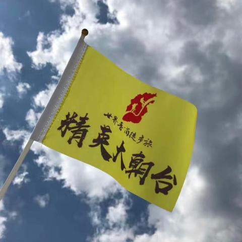 五台山的朝台之行