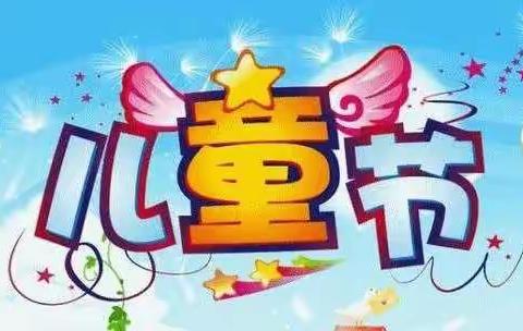 “我型我秀”班级联欢会——第四幼儿园果果班