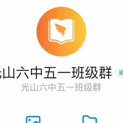 线上课堂别样精彩--光山六中教师徐冉线上教学成长小记