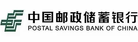 邮储银行十堰市分行“金秋提势”2022年消费信贷客户经理团建活动