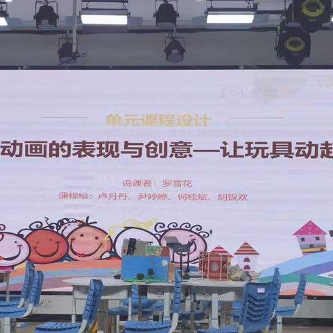 （2023.4.26上午）东莞市2023年小学美术教师单元教学能力提升研训活动