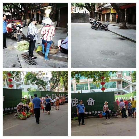 2020年7月14日开展市容市貌整治暨疫情防控工作汇报