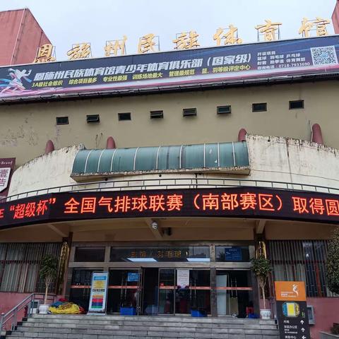 超级杯来啦
