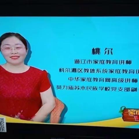 明仁小学北校区2018级4班收看《尊重是最温暖的教育》心得体会