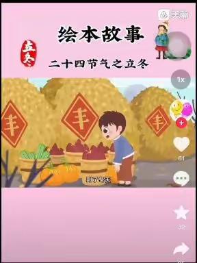 “生态之园，探趣立冬”——兴隆洼中心幼儿园大班组立冬主题活动