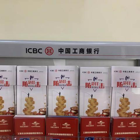 通州运河迎宾支行积极开展守住钱袋子·护好幸福家”防范非法集资宣传月活动