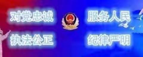 乘风分局社区四队召开辖区工地安全教育宣讲会