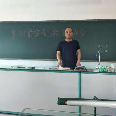 延寿一中认真做好学生署假前安全教育工作