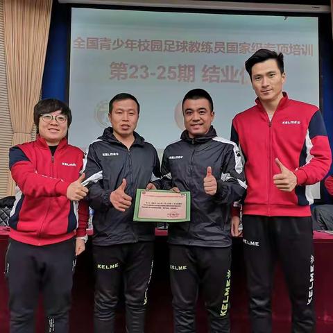 长治市潞州区长北小学校2019年校园足球纪实