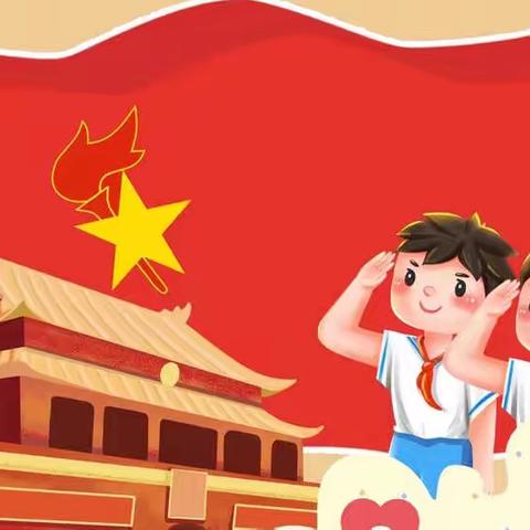 参与荣誉竞选，争做优秀少年——东西寨小学“一星章”队员评选活动