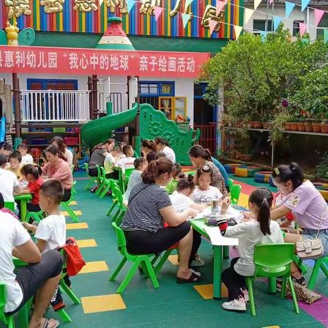 保护环境，人人有责！“6月5日世界环境日”惠利幼儿园——“我心中的地球”亲子绘画活动