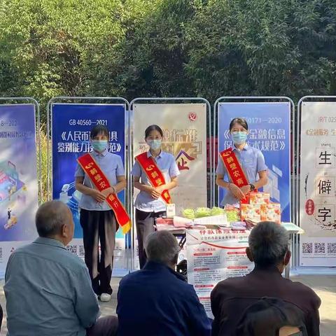 鹤壁农商银行淇滨支行开展“金融标准，为民利企”主题宣传活动