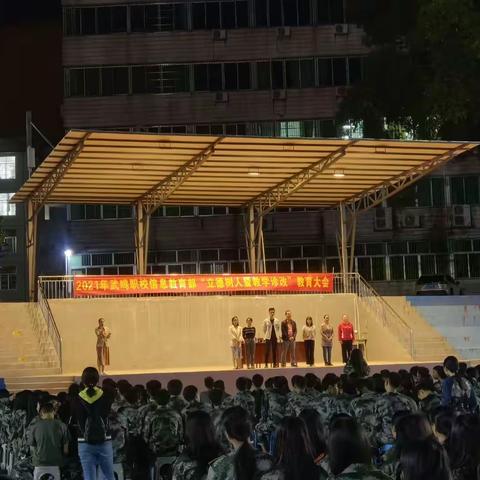 做最好的自己——武鸣职校信息教育部“立德树人教学诊改”教育大会