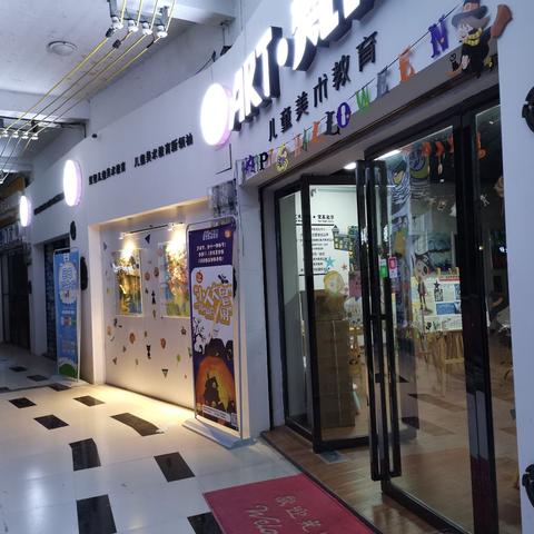 Art.梵高儿童美术新晃校区&悠贝绘本阅读诚邀有志之人共创教育大业❗️❗️❗️