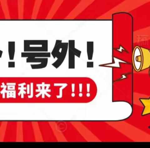📢📢📢双十一提前抢先购，抢好课！疯狂特惠来袭🎈🎈🎈