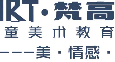梵高启步，艺路成长！Art. 梵高儿童美术&绘本阅读，常年欢迎1-15岁孩子加入！开启艺术书香之旅👌👌