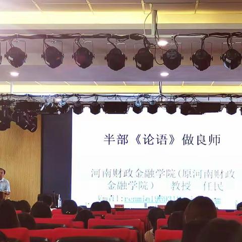 新的梦想，新的起点--东城区2020年新入职教师岗前培训