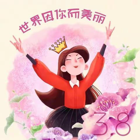 “我的女神，我来宠”