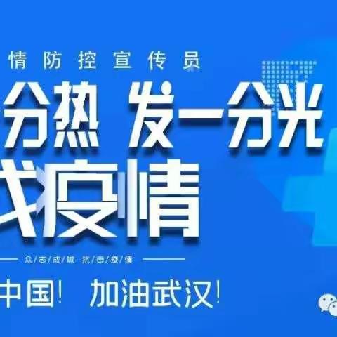 全民“抗疫” 人人出力