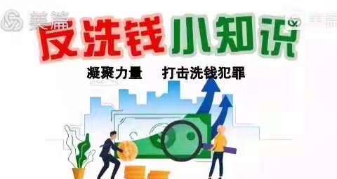 农行宁武支行反洗钱宣传视频