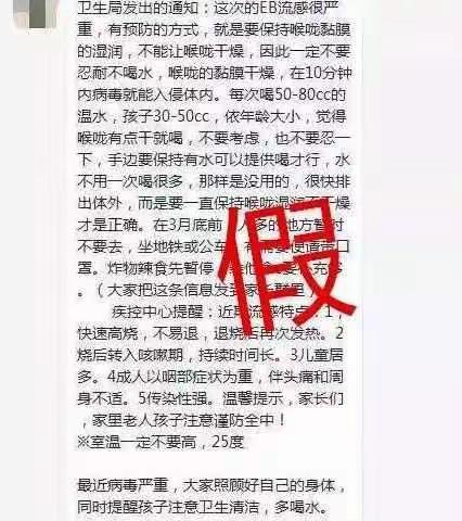流感高发期，这几条传言不要信！