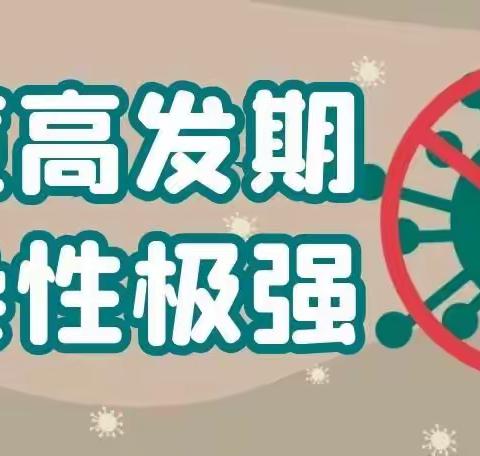 【金城江区爱心心幼儿园】——水痘预防小知识
