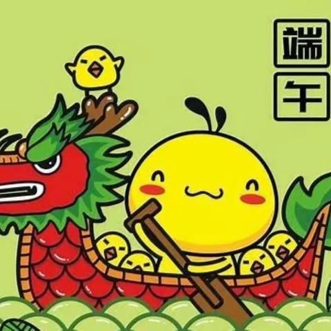 “粽爱端午，粽情欢笑”赵川小学三1班端午节主题活动