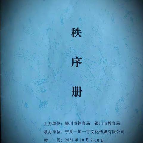 2021年灵武市摔跤队参加银川市第十届摔跤比赛