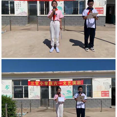 三官小学“喜迎建党百年，幸福成长展风采”六一活动