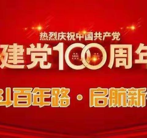 马庄乡【西街社区】开展“学党史、解民忧、重走考察路”活动