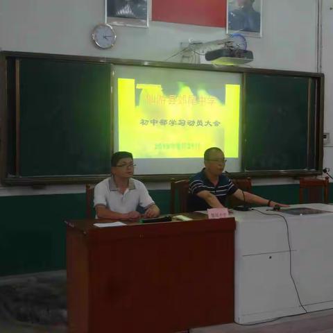 郊尾中学初中部学习动员大会