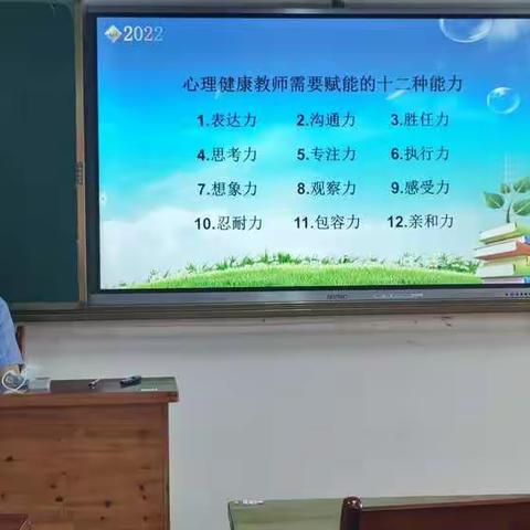 温暖向阳，一路生花——                          保亭县2022年中小学专兼职心理健康教育教师培训