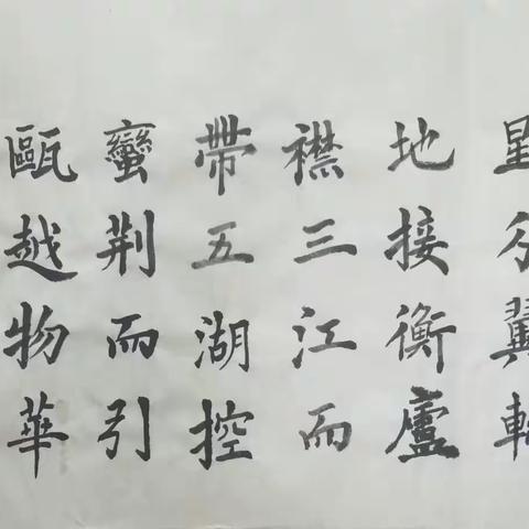 滕王阁序，唐 王勃