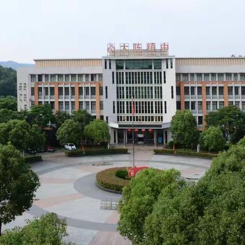 重师德，铸师魂——大陈镇中开展不正之风和腐败问题专项整治动员部署会