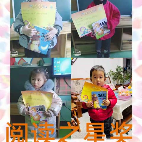 阳光幼儿园“亲子指读”宝贝们的风彩翩翩起舞