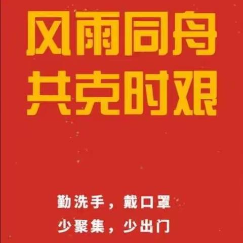 聚焦网课，共战“疫”情——祝中七年级开展停课不停学活动