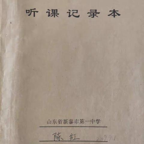 高一年级期中常规检查优秀展示示