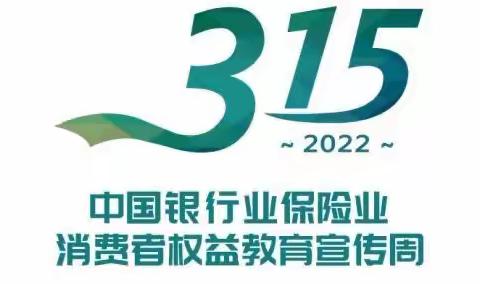 “共促消费公平  共享数字金融”—农行宝塔支行全面升级适老化服务